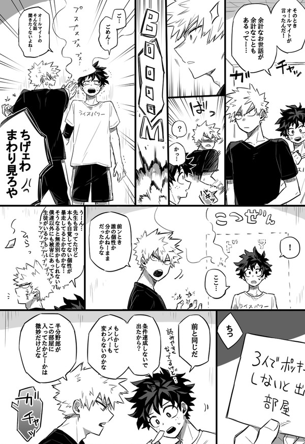 3人でポッキーゲームしないと出られない部屋•前編