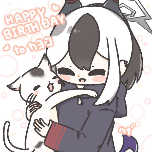 お誕生日おめでとう、カヨコ