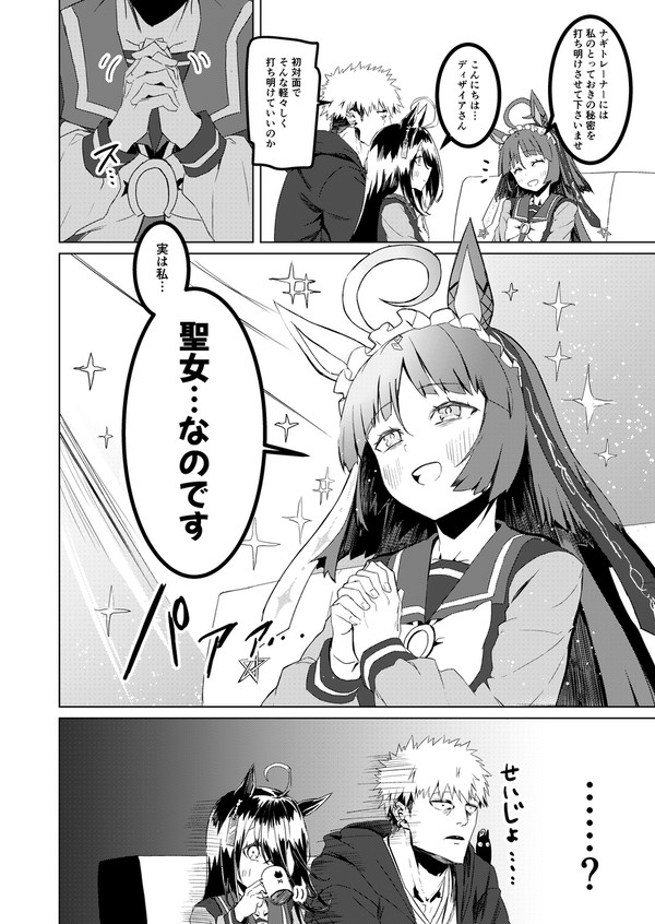 レッドディザイア漫画