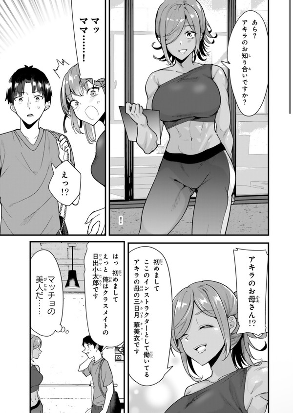 地元のいじめっ子76話前半が更新しました。