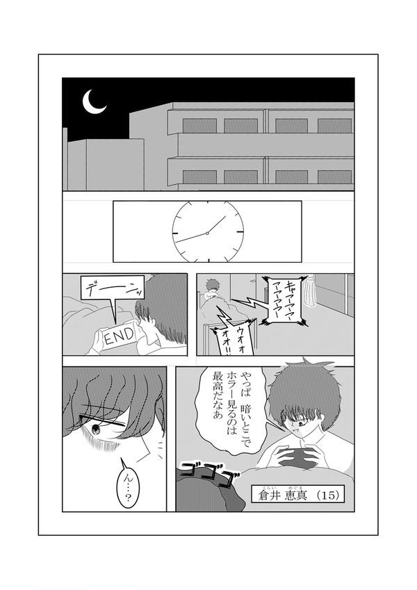 怖がられたくない幽霊さんのお話　『幽霊さんは怖がられたくない』