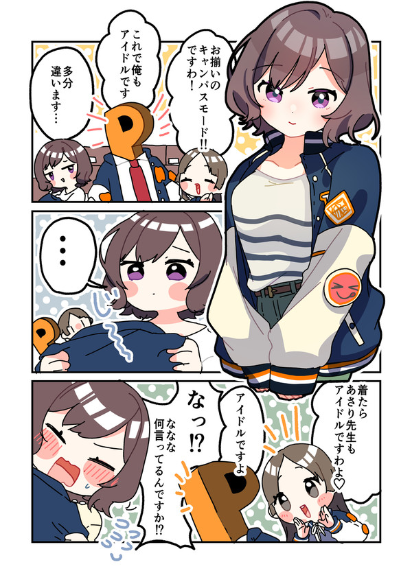倉本さんは可愛いですわ81