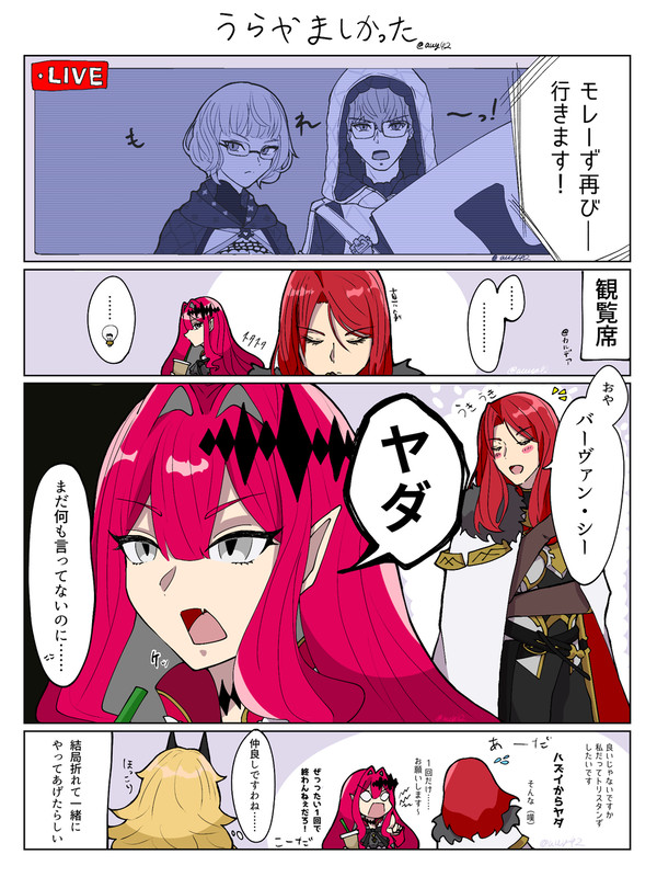 トリスタンず