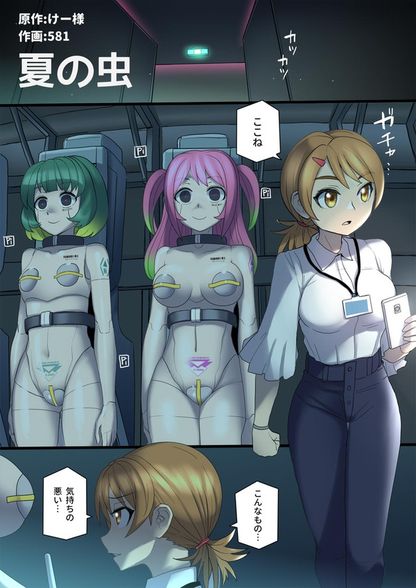 夏の虫・加筆