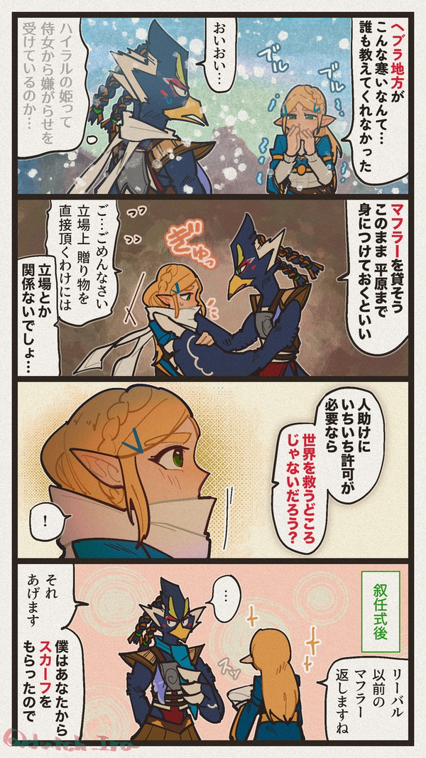 【Botw+厄黙】ゼルダの伝説 ログ⑪