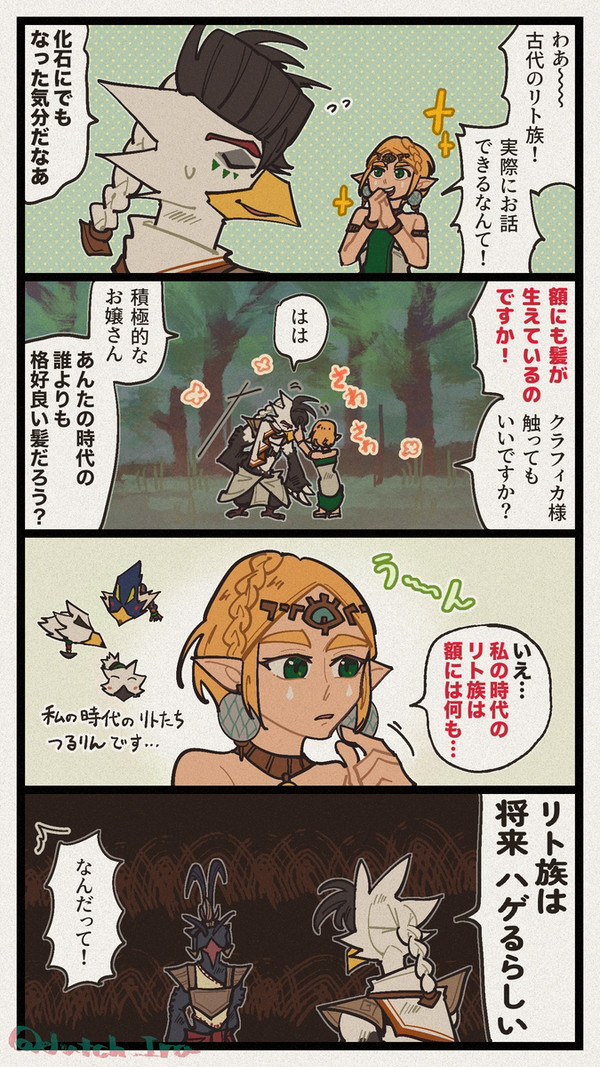 【封印戦記】ゼルダの伝説 ログ⑫
