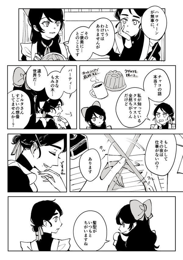 【ハロこえ】出来ないことばかり【交流】