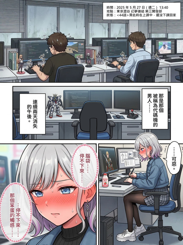 第 45 話:消失的父親與名為「過度保護」的牢籠