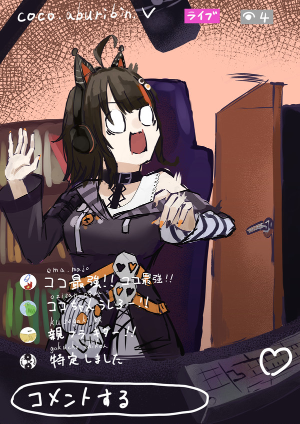 親フラするココちゃん