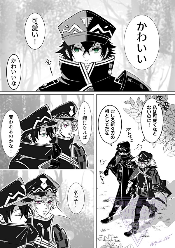 てんえど極実装前にて