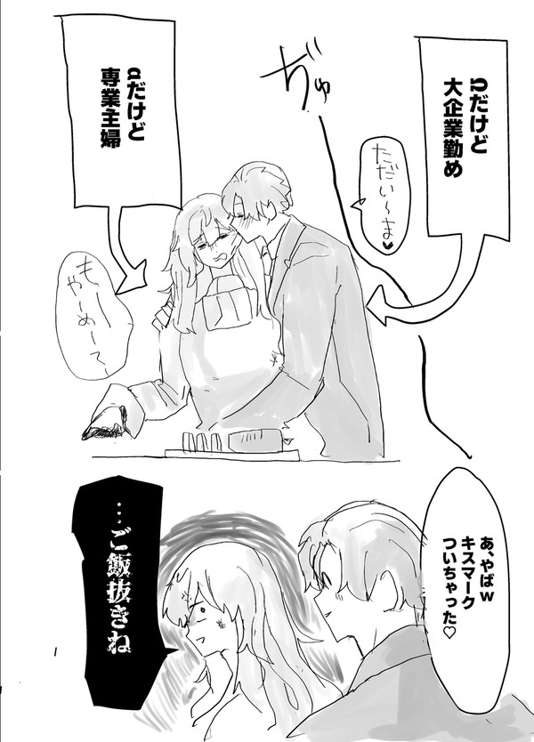 べたある十年後の番外編