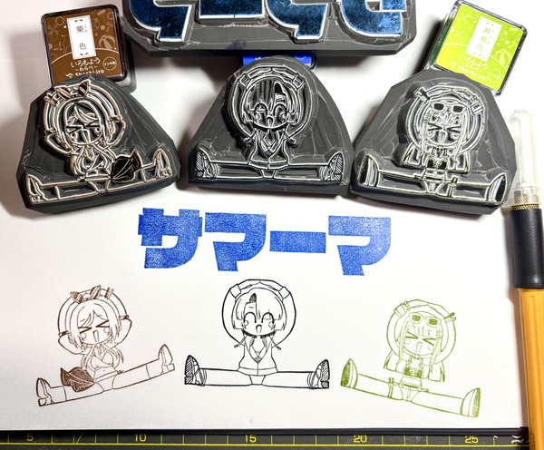 サマーマ！