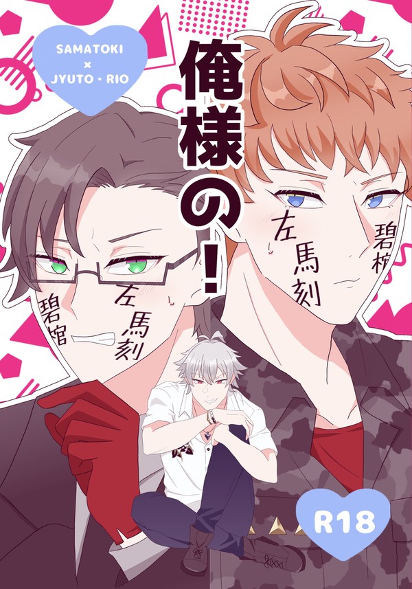 【3/20春コミ】左ハマ新刊サンプル