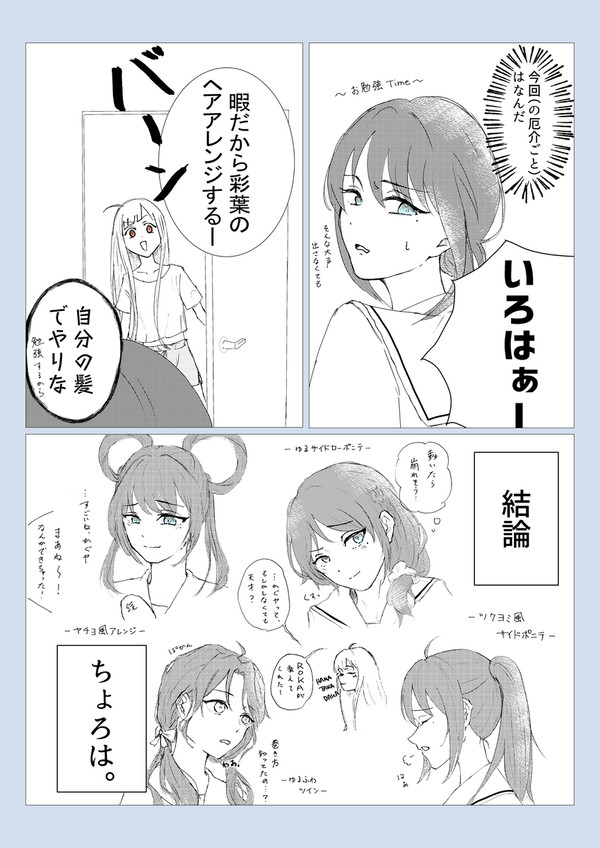 器用なかぐや