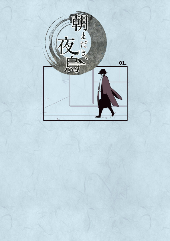 【きよから】01.4月の光【春イベント】
