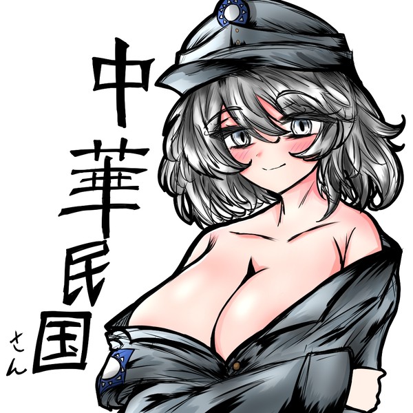盛り民国さん