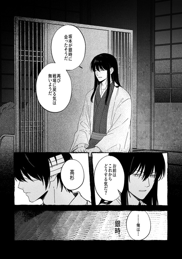 高銀漫画