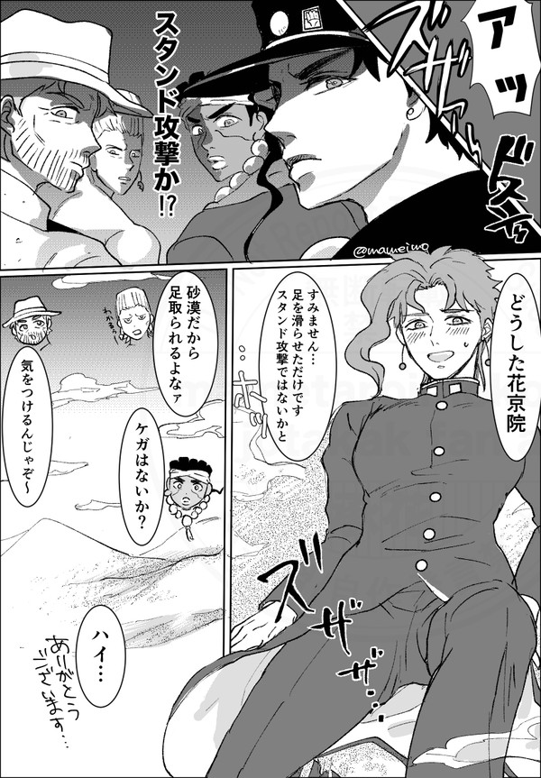 あまずっぺぇ承花