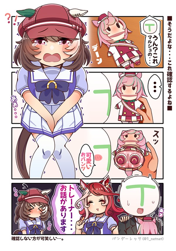 そうだよな···これ確認するよね