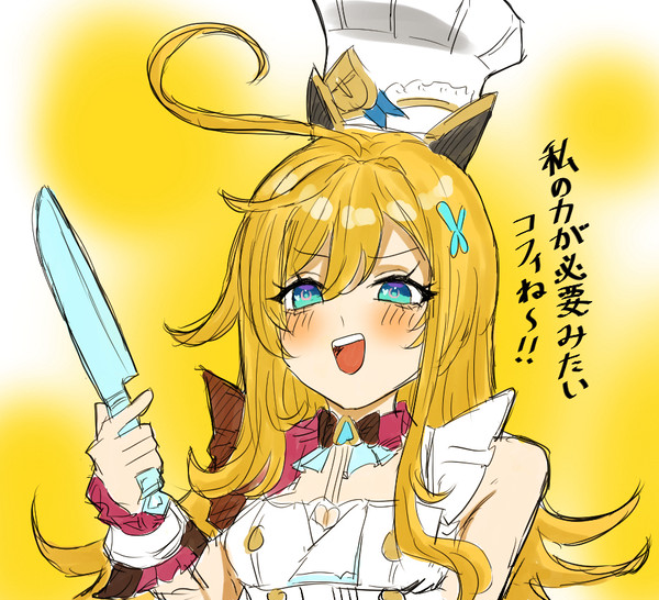 エスコフィエ祈願絵!