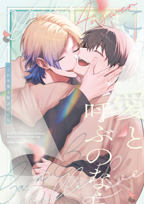 【3/20春コミ】カイ潔 新刊サンプル