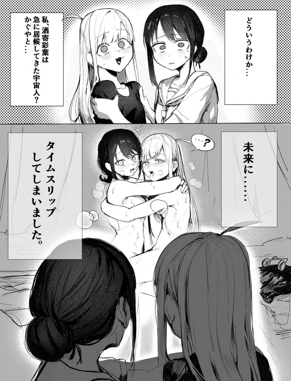かぐいろタイムスリップパロ
