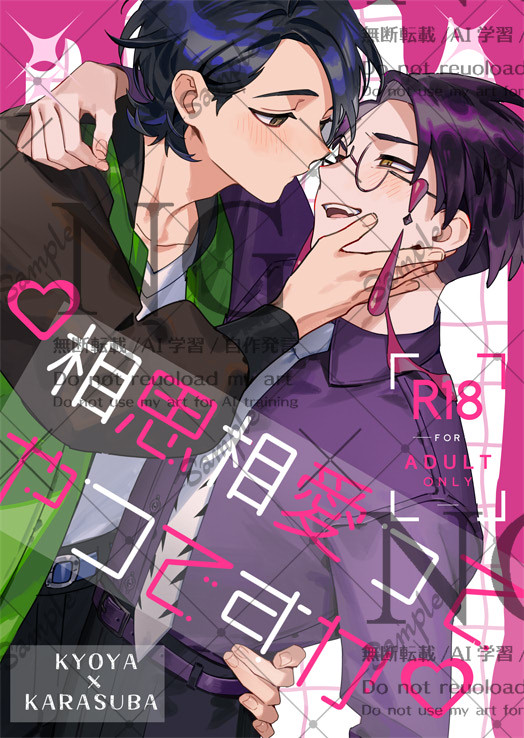【3/20新刊】キョカラ本サンプル