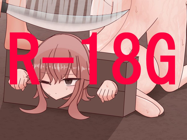 傾国の刑場