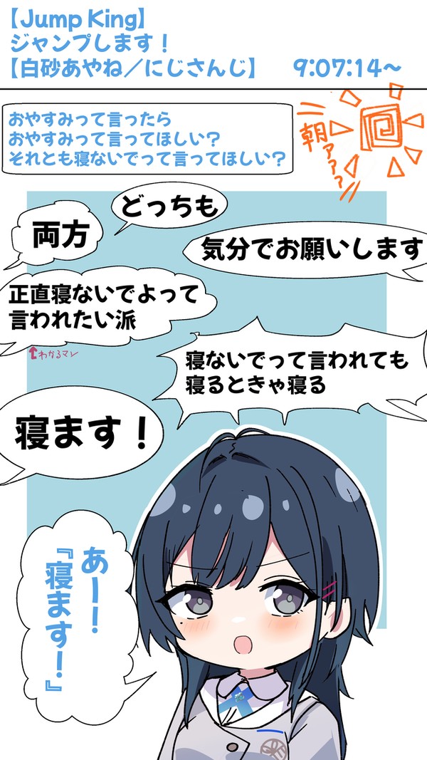 「ふーん寝るんだ?……ふーーーん」 - 1/8