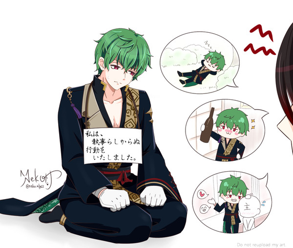 ☔｢反省してください｣
