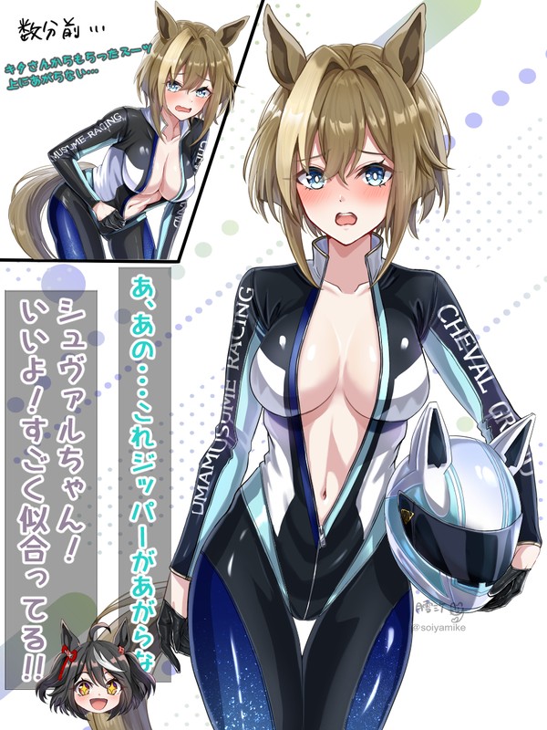 26年3月 Fanbox５　シュヴァルグラン （ウマ娘）