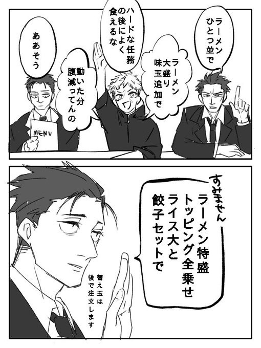 日車さんが