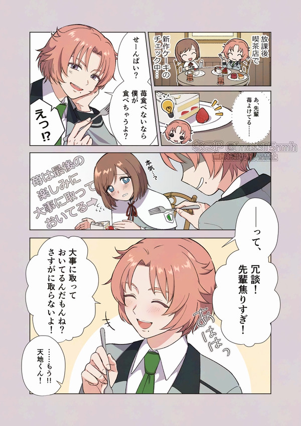 天主まんが