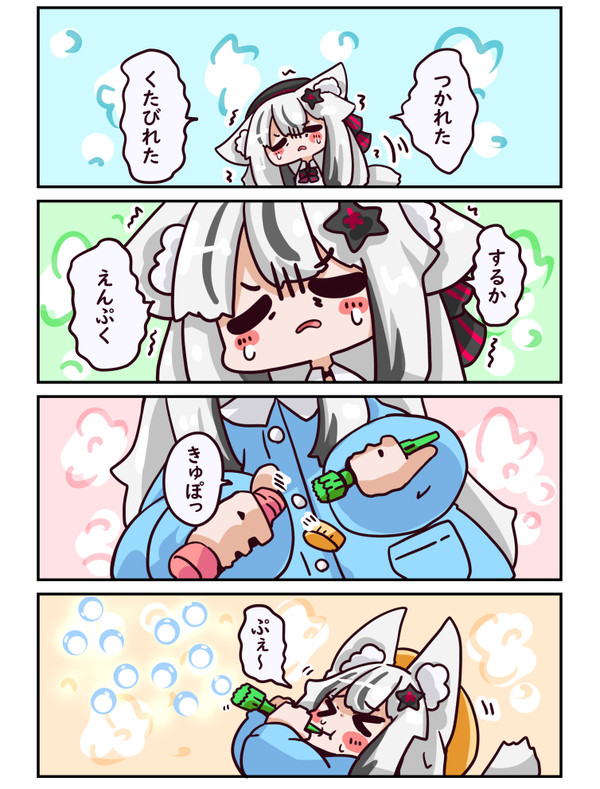 ちょっとえんぷく
