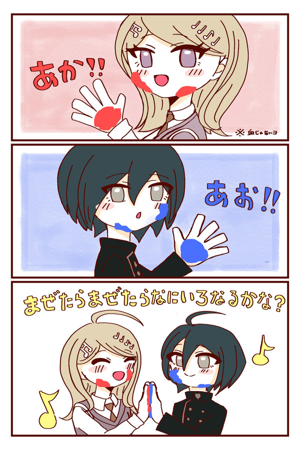 まぜたらまぜたら何色なるかな？