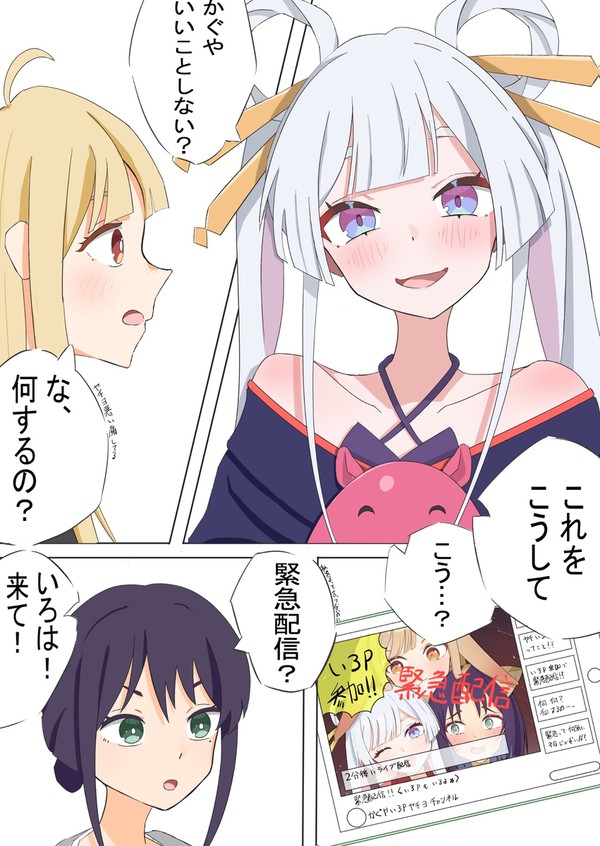 いいことしない?