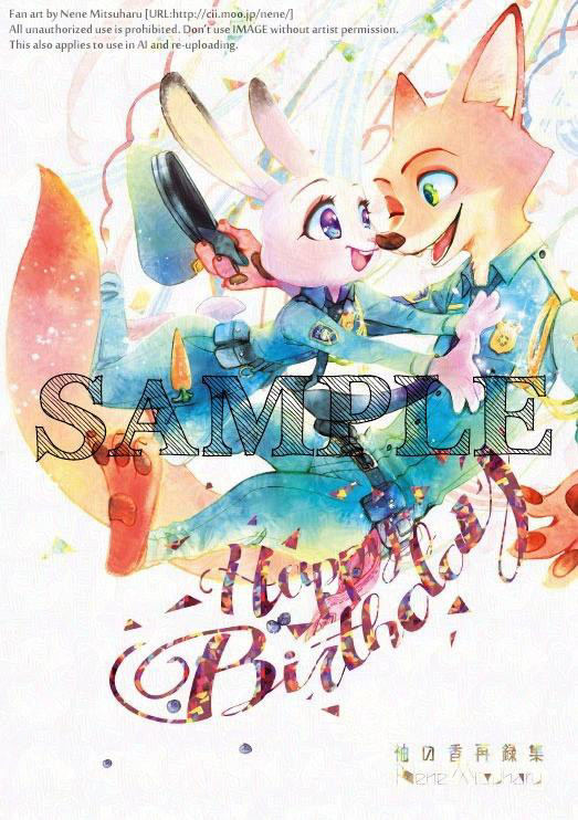 再録集『Happy Birthday』再販