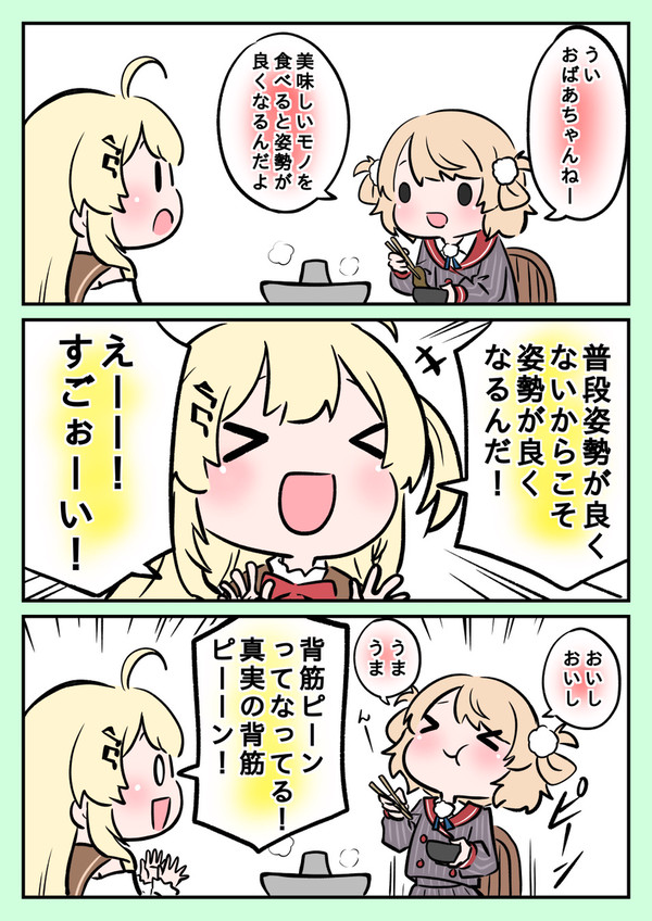 プライベートでも変わらないういママときゃなでぃ - 1/1