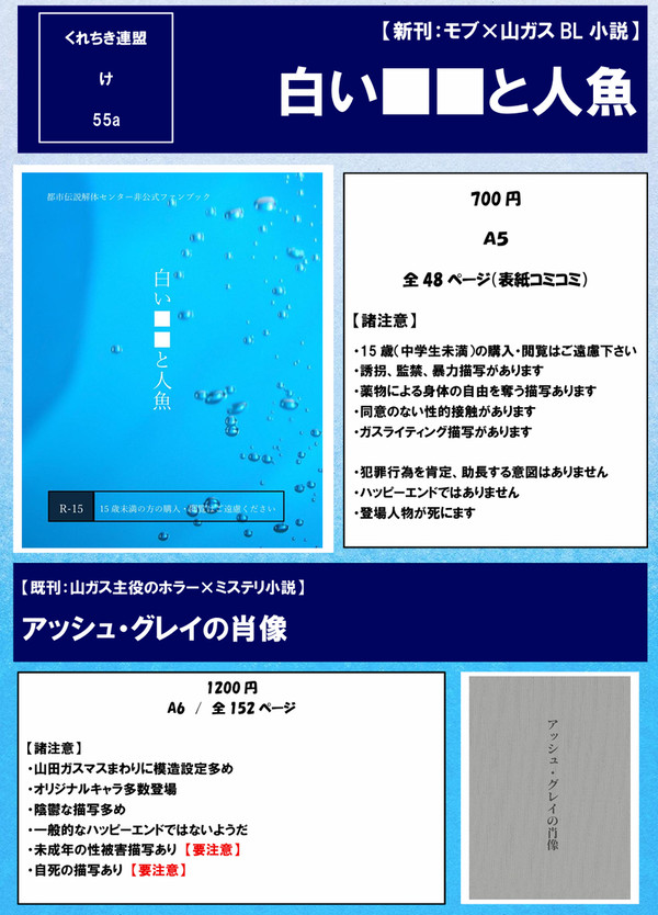【南1ホール】春Cityお品書きだよ～【け・55a】