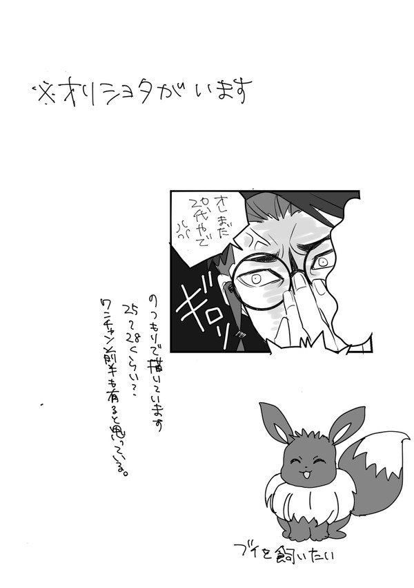 小さなライバル