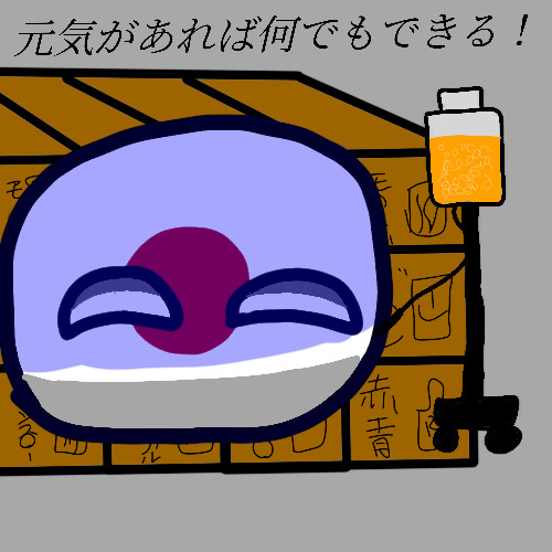 労働