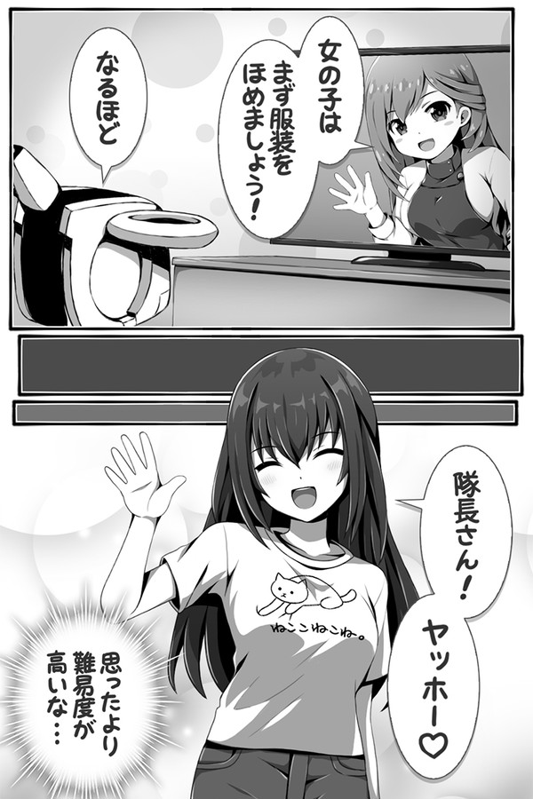 どう褒めるか