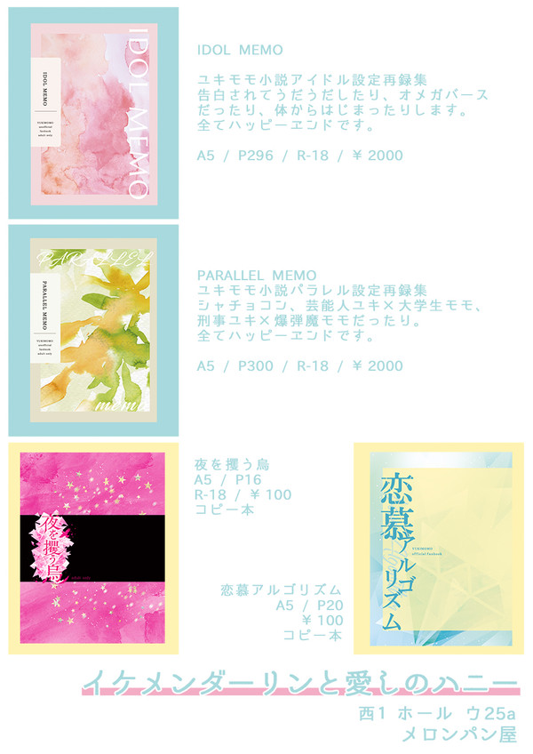 おしながき