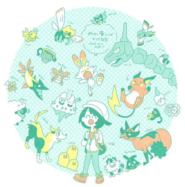 初ポケモンクリア記念