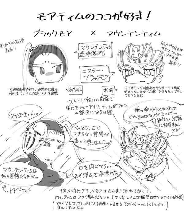モアティムはいいぞぉ