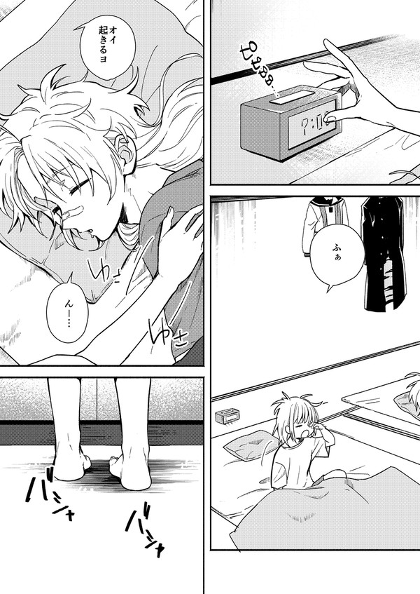 3Z同居夜兎兄妹