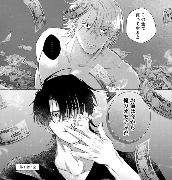 【商業BL】Bitch×Traitor