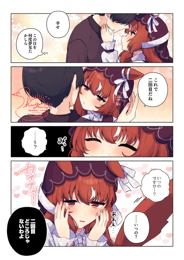 にかいめ
