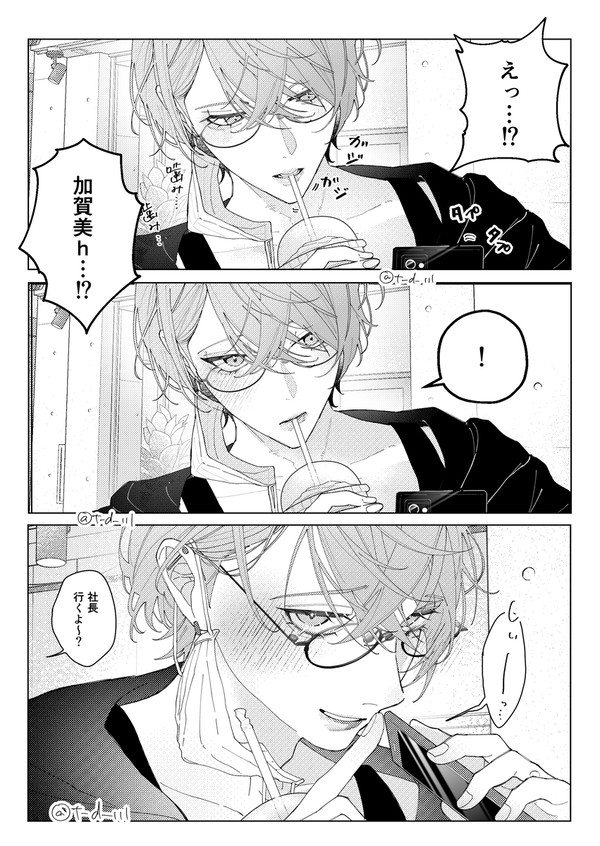 オフの日