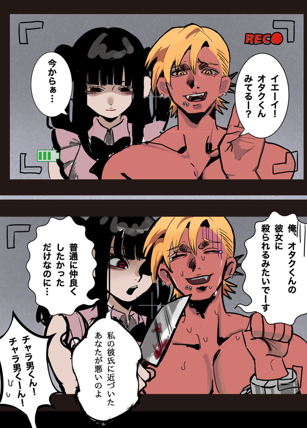 こっち見てオタクくん　2話目